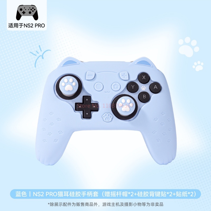 Gaming Accessories In Japan - Original Silikon-Schutzhülle für Switch 2 Pro