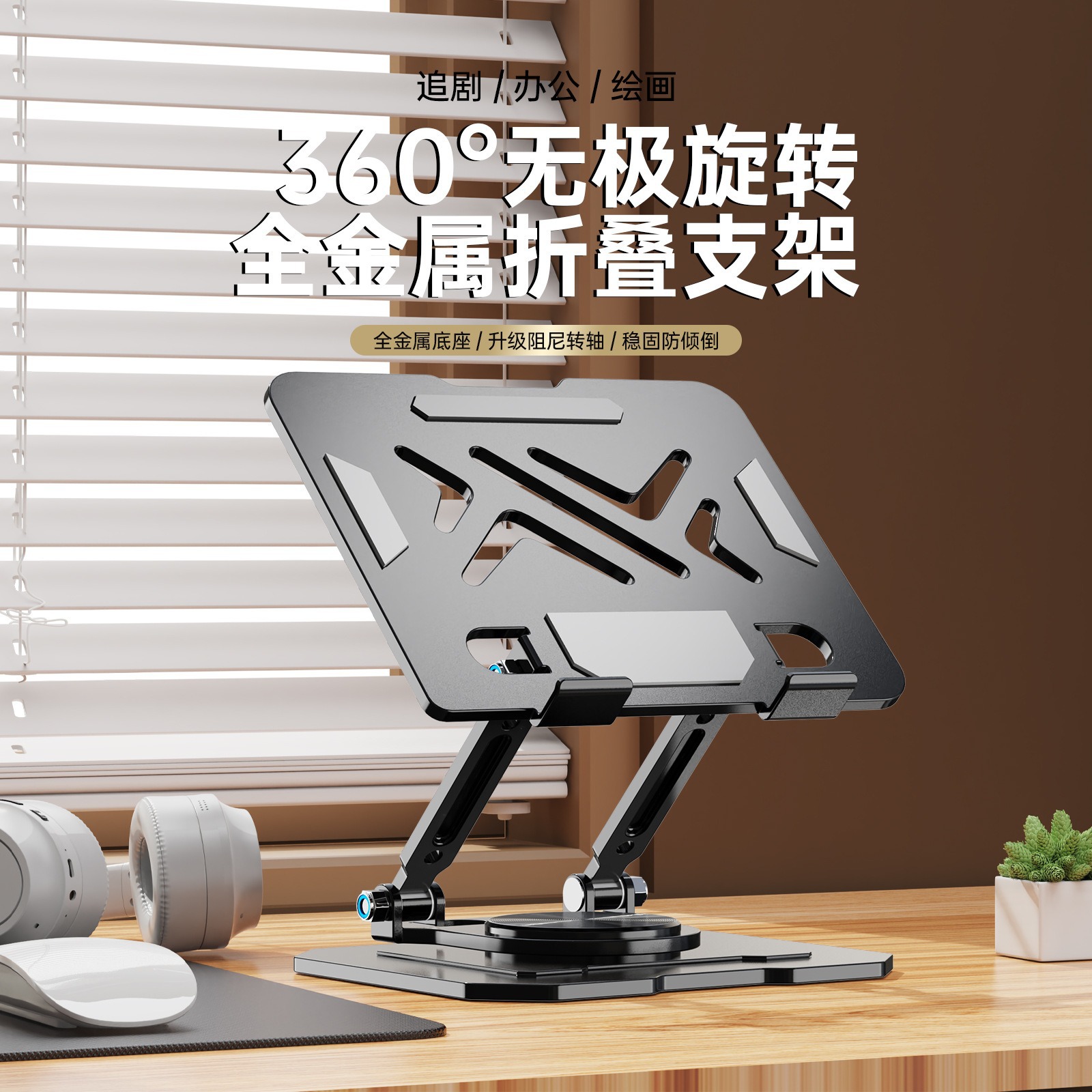 Gaming Accessories Tablet - Notebook-Computer iPad Handyständer 360° ° Drehbare